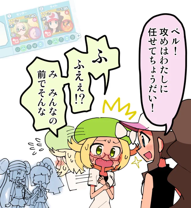 編成ボイス 