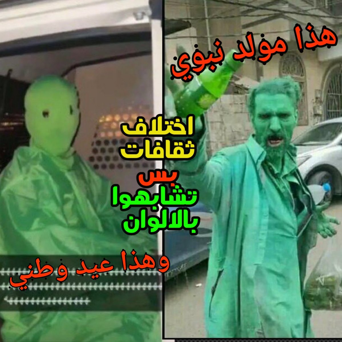 اختلاف ثقافات بس
#مغتصب_طفله 
#استشهاد_الرسول_الأعظم 
#جنتل28 
#صباح_الخير 
#عبيد_الوسمي 
#اليوم_الوطني_السعودي_92 
#الارنب 
#مكالمة_الزعيم 
#الحوثيين 
#تسجيلات_الحواتمة 
#قناة_الحياة 
#قناة_atv 
#الجزيرة_العربية 
#وعد_الآخرة 
#الثلث_الاخير_من_الليل