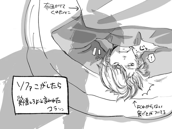 ロー「ソファ焦がしたら別居な」 (2/3) 