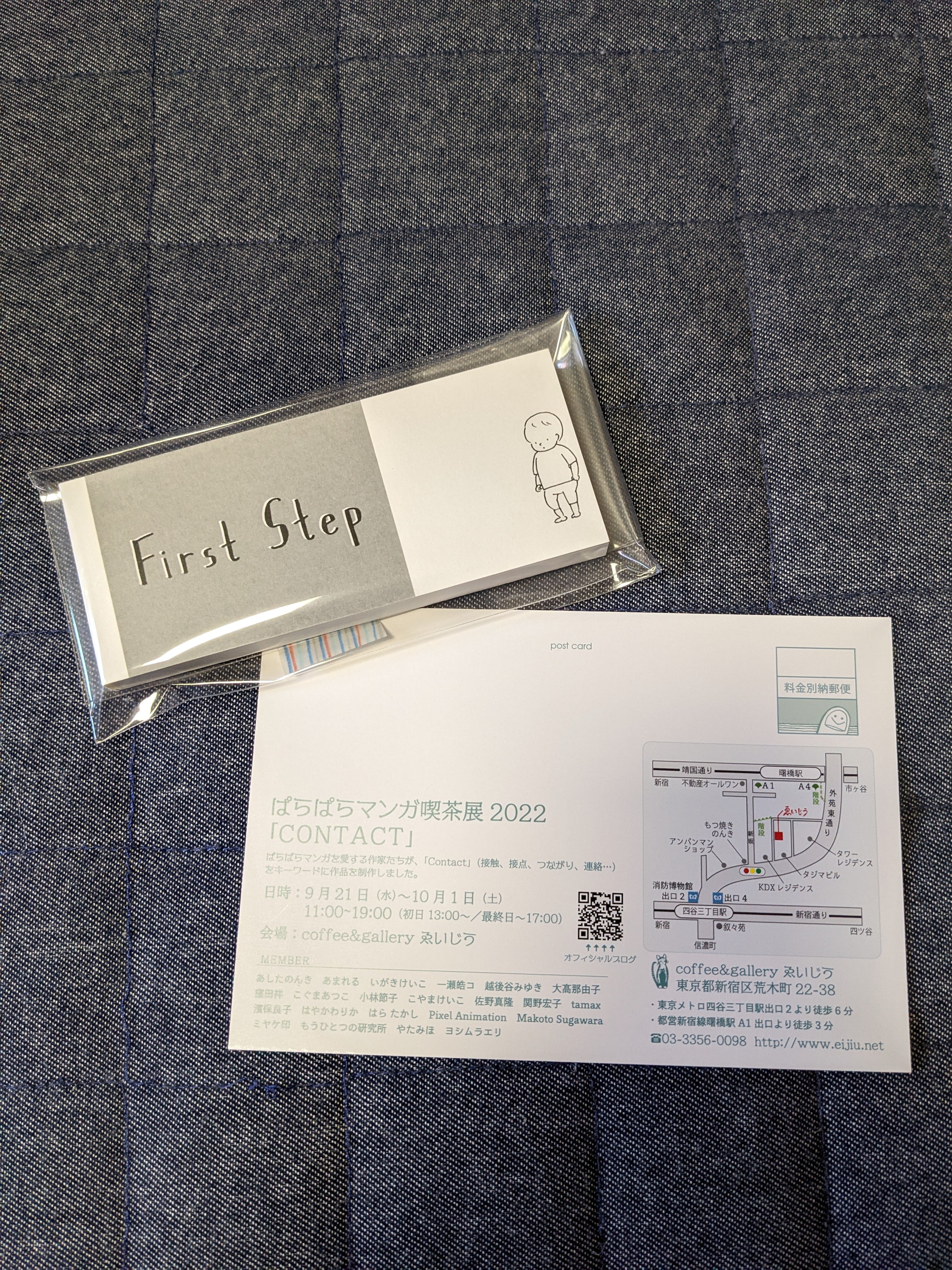 ぱら喫 Twitter Search Twitter