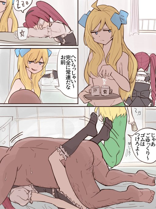 パチ代を稼ぐ邪神ちゃん 