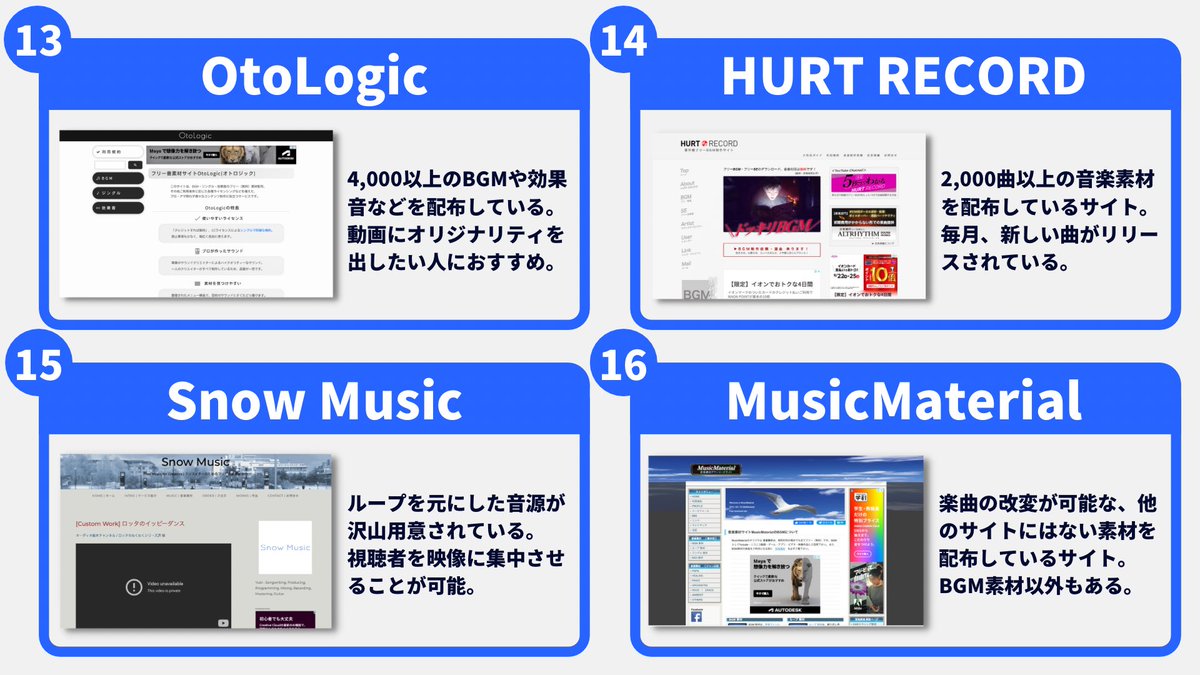 動画編集者が「必ず知っておくべき」BGMサイトを厳選して16個まとめました😌

なかなか良いBGMが見つからない人は保存しておくと、いつでも見返せます。