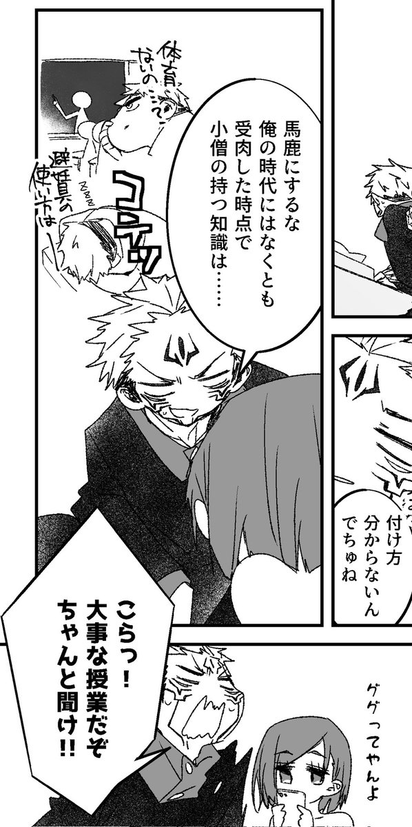 保体0点の悠仁君かわいいね- ̗̀ ෆ(  ˶'ᵕ'˶)ෆ  ̖́- 