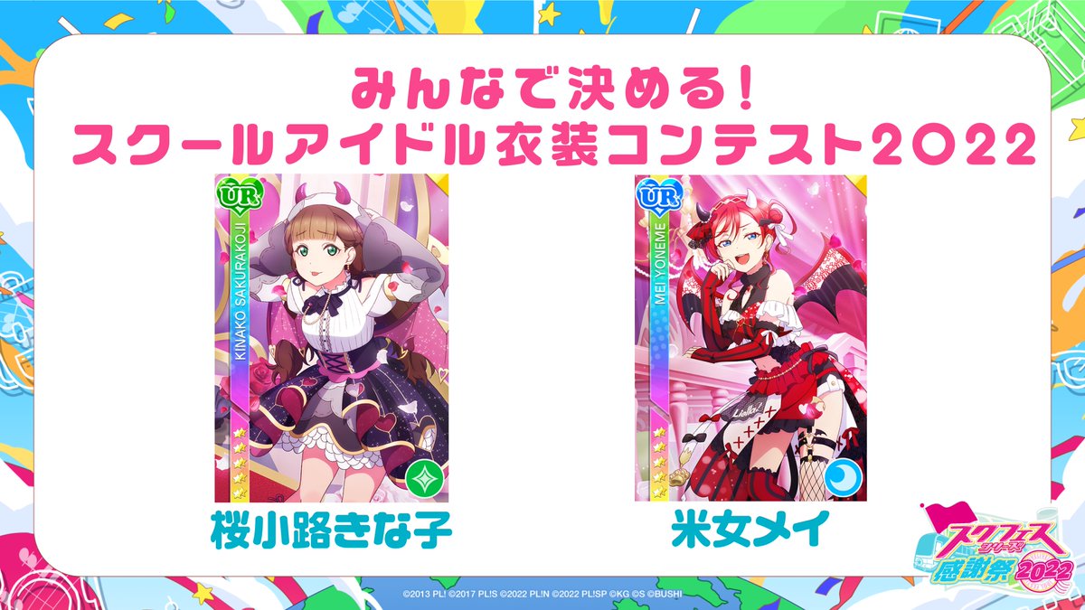 iamyourbig碧哥手遊代儲網 | 《LoveLive!》宣布推出新作遊戲《LoveLive!學園偶像祭 2 MIRACLE LIVE!》