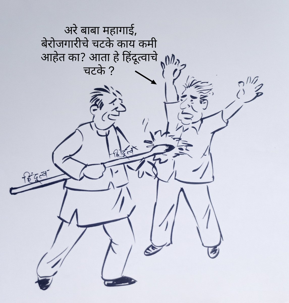 कोण वाचवणार सामान्य माणसाला ?