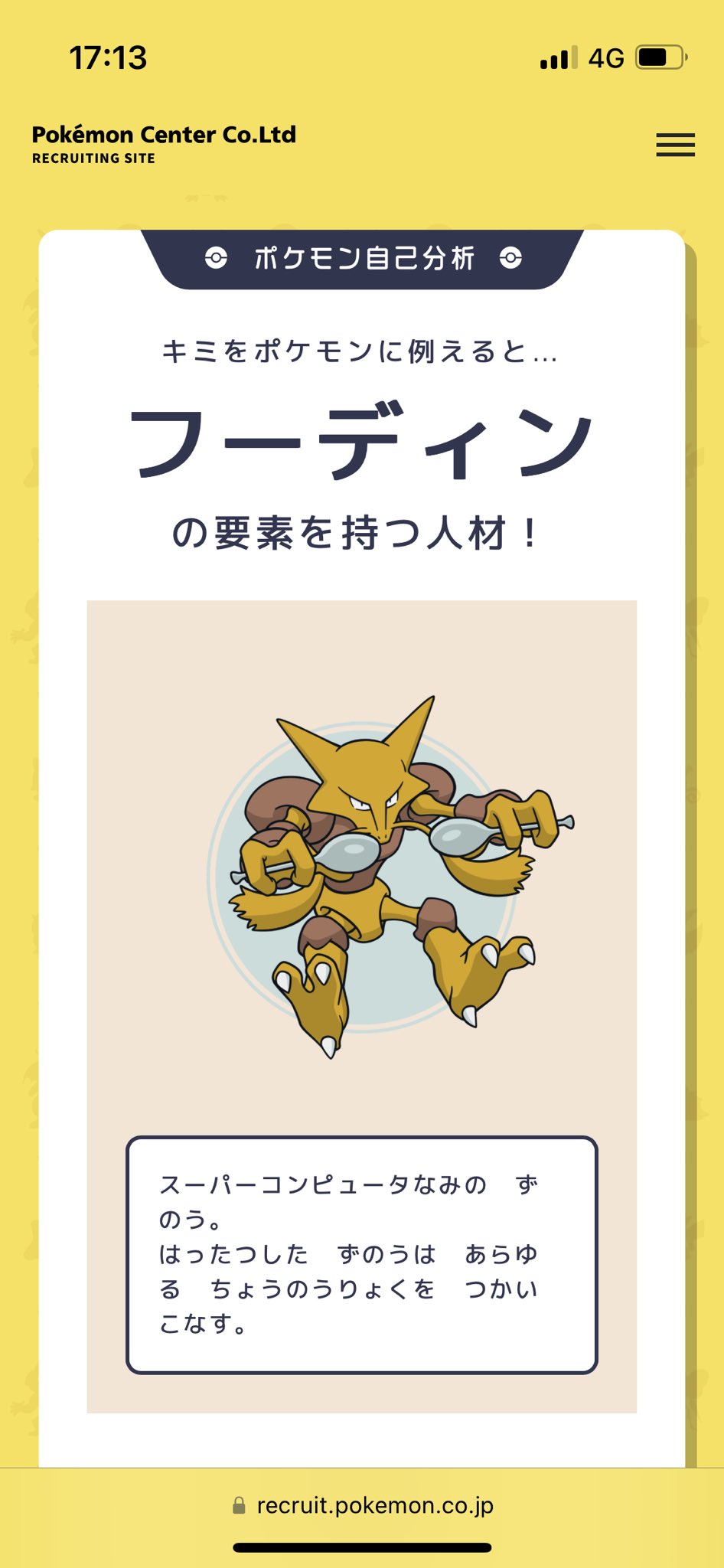 ポケモン自己分析 Twitter Search Twitter