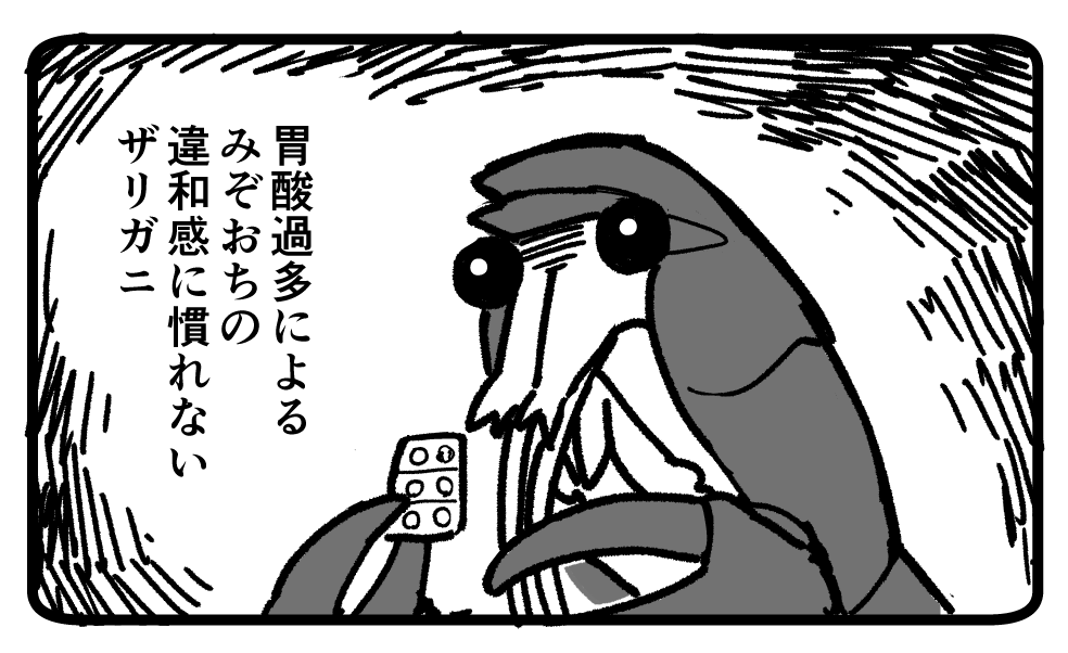 ひとこまザリガ日記 