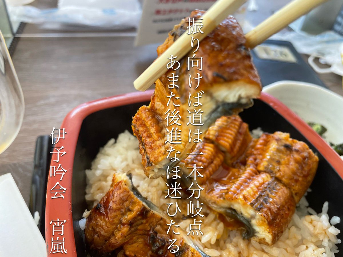 Abook34's tweet photo. #勁草の人中山素平 読了。日本興業銀行の中興の祖にしてドン。実に親しかったという #高杉良 の書き下ろしなので、内容が緻密で面���い。昭和から平成の政治経済分野の復習にお薦めです(^^)
https://t.co/KcVVWKnbPj
写真はゴルフ場の昼ごはん。高杉良作品によく登場する鰻丼😄

#文春文庫 #鰻丼 https://t.co/9lR2InXQCh