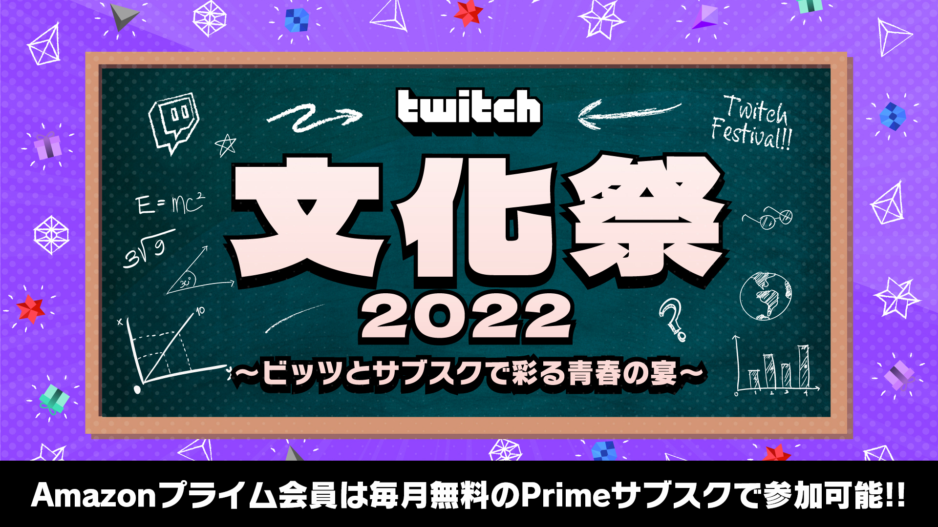 Twitch Japan Amazonプライム会員は毎月サブスク1つ無料 Amazonプライム会員の方は 自身のamazonアカウントをtwitchと連携させることで Twitchで利用できる無料サブスク権を毎月1つ受け取れます まだの方は絶賛開催中の Twitch文化祭 にてぜひご