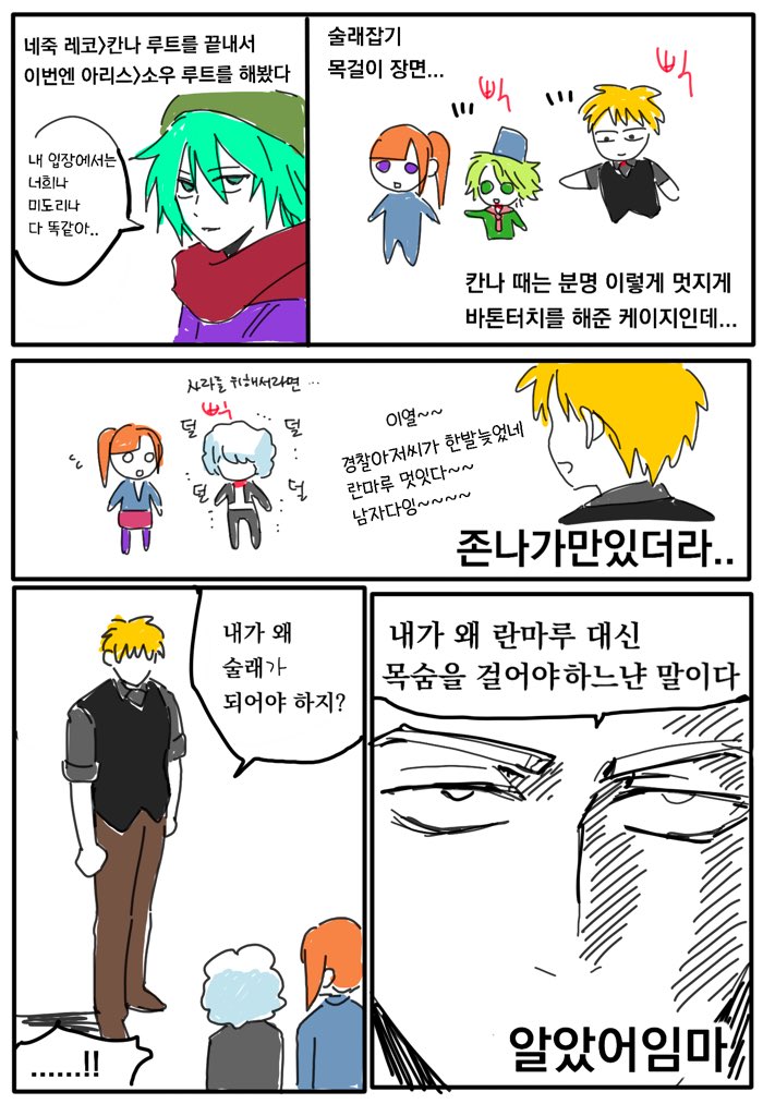 zigzagzigzag105's tweet photo. 네죽 다른루트 간단후기... 이제 진짜 끝!! 다햇다!!!! https://t.co/jMJxZdFi1B