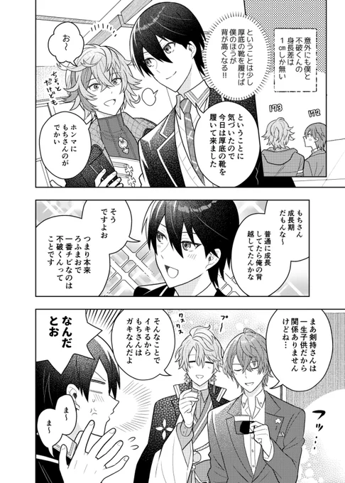 ろふ/身長 