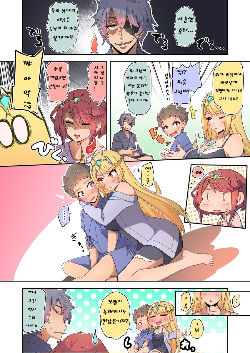 이번에 제가 그린 제노블레이드2 만화를 어떤분(
@Yangrio1012
)이 한국어로 번역해 주셨습니다.
서투른 작품이지만 조금이라도 더 많은 분들이 즐겨주셨으면 좋겠습니다.
#제노블레이드2
#제노블레이드크로니클스2
#호무라
#히카리
#니아
#렉스 