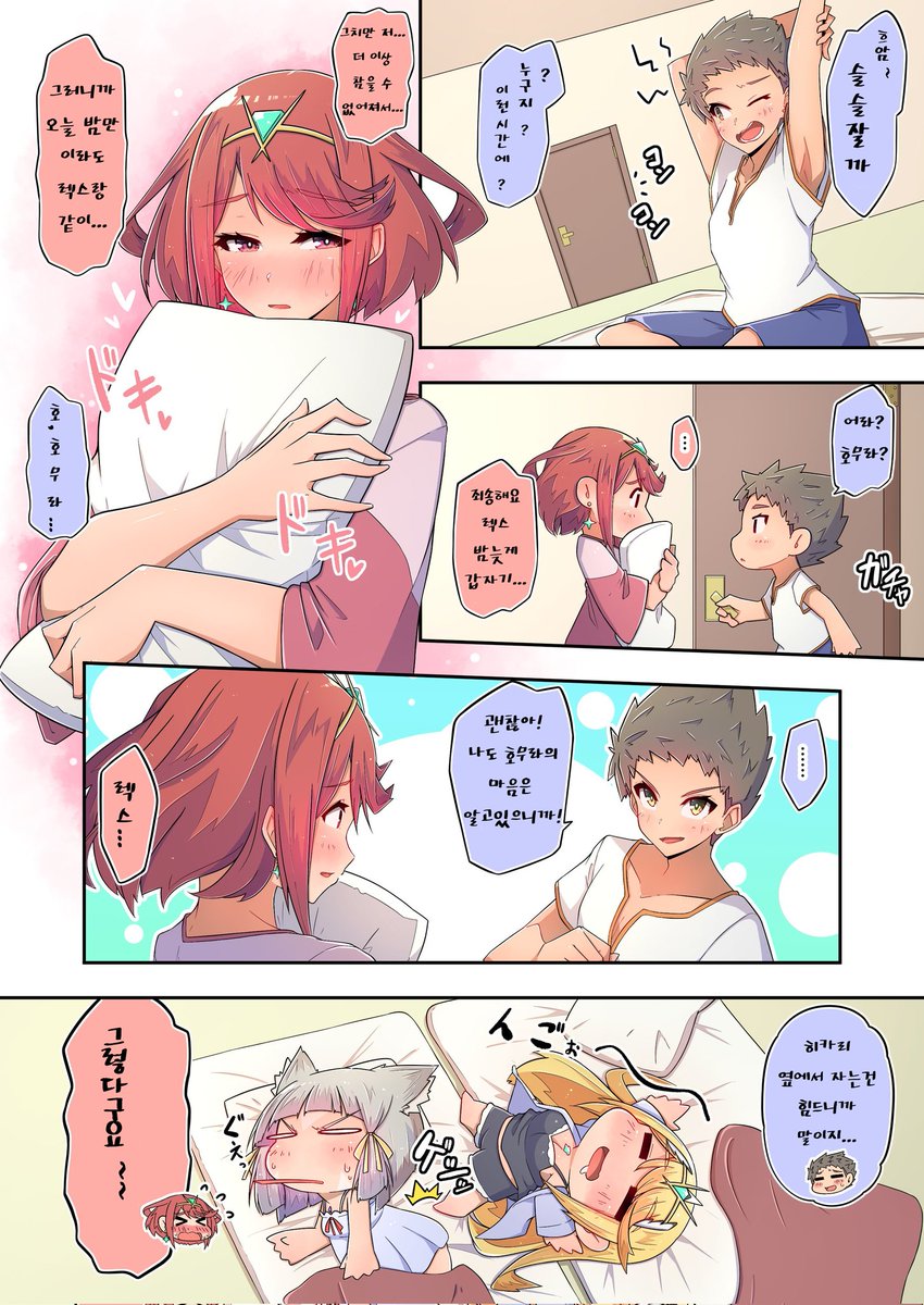 이번에 제가 그린 제노블레이드2 만화를 어떤분(
@Yangrio1012
)이 한국어로 번역해 주셨습니다.
서투른 작품이지만 조금이라도 더 많은 분들이 즐겨주셨으면 좋겠습니다.
#제노블레이드2
#제노블레이드크로니클스2
#호무라
#히카리
#니아
#렉스 