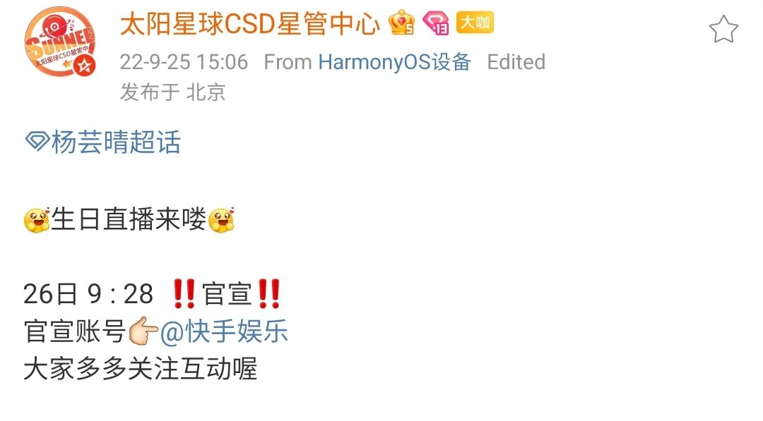 25092022 太阳星球CSD星管中心 weibo update

ไลฟ์วันเกิดมาแล้ว

‼️ประกาศอย่างเป็นทางการ‼️ในวันที่ 26 เวลา 8:28 น. (ไทย) 
ประกาศทาง แอคเคาท์ 快手娱乐

m.weibo.cn/2993684460/481…

#Sunnee