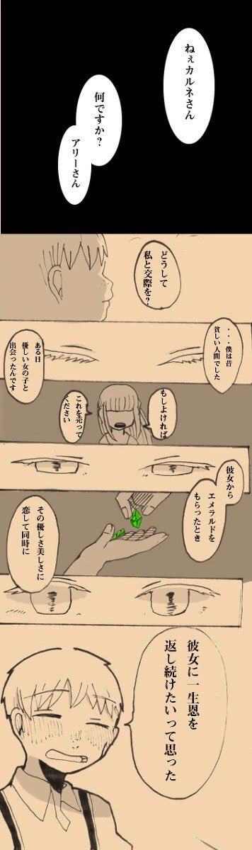 君の目になりましょう 