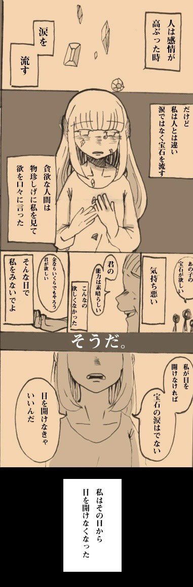 君の目になりましょう 
