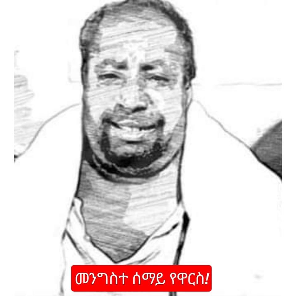Siem_MJ's tweet photo. Rest in peace yonas, 🕊️
 ጻዕርን ሰናይ ድሌት ናይዚ ህዝቢ፡ኣብ መወዳእታ በጺሑ፡ዮናስ ምስ ደቊን ስድራቤቱን ተሓቛቊፉ ክንርእይ ባህግ ኩሉና እኳ እንተነበረ፡እታ "ሰብ ተወልደ፡ሞተ ።" ትብል ጽሕፍቶ ክንቅይራ ኣይክኣልናን። https://t.co/iaBMAKkpMs