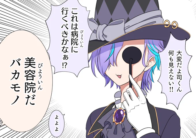 類くんメカクレ髪型かわいいね

#prsk_FA 
#神代類 