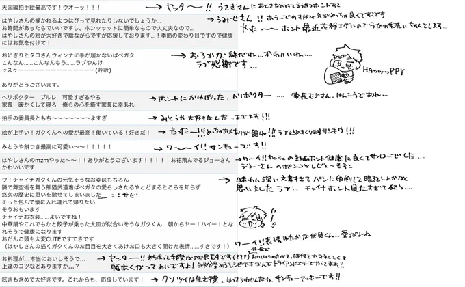 #拍手のおかえし奴
ヤッターハッピー編 