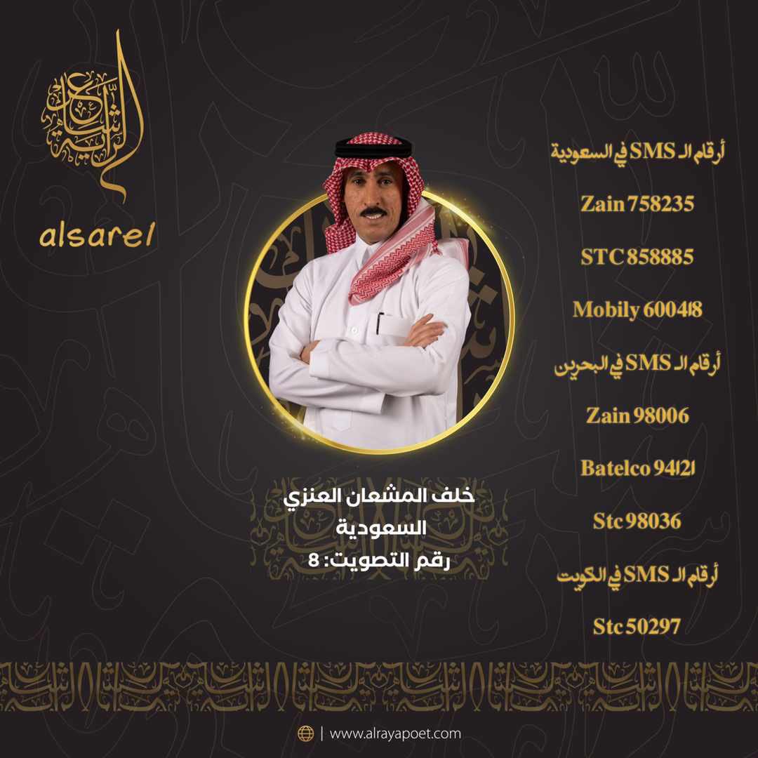 يستاهل ابو موسى الدعم وفاله الفوز والتوفيق