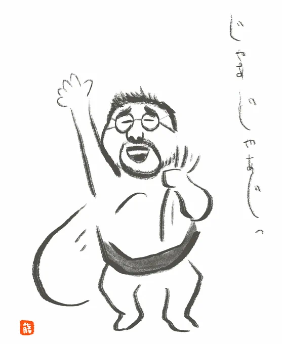 仙厓和尚風味…

#水曜どうでしょう #パロディ #オマージュ #お座興 #マッシュアップ #藤村忠寿 #藤やん #敬称略 #仙厓 