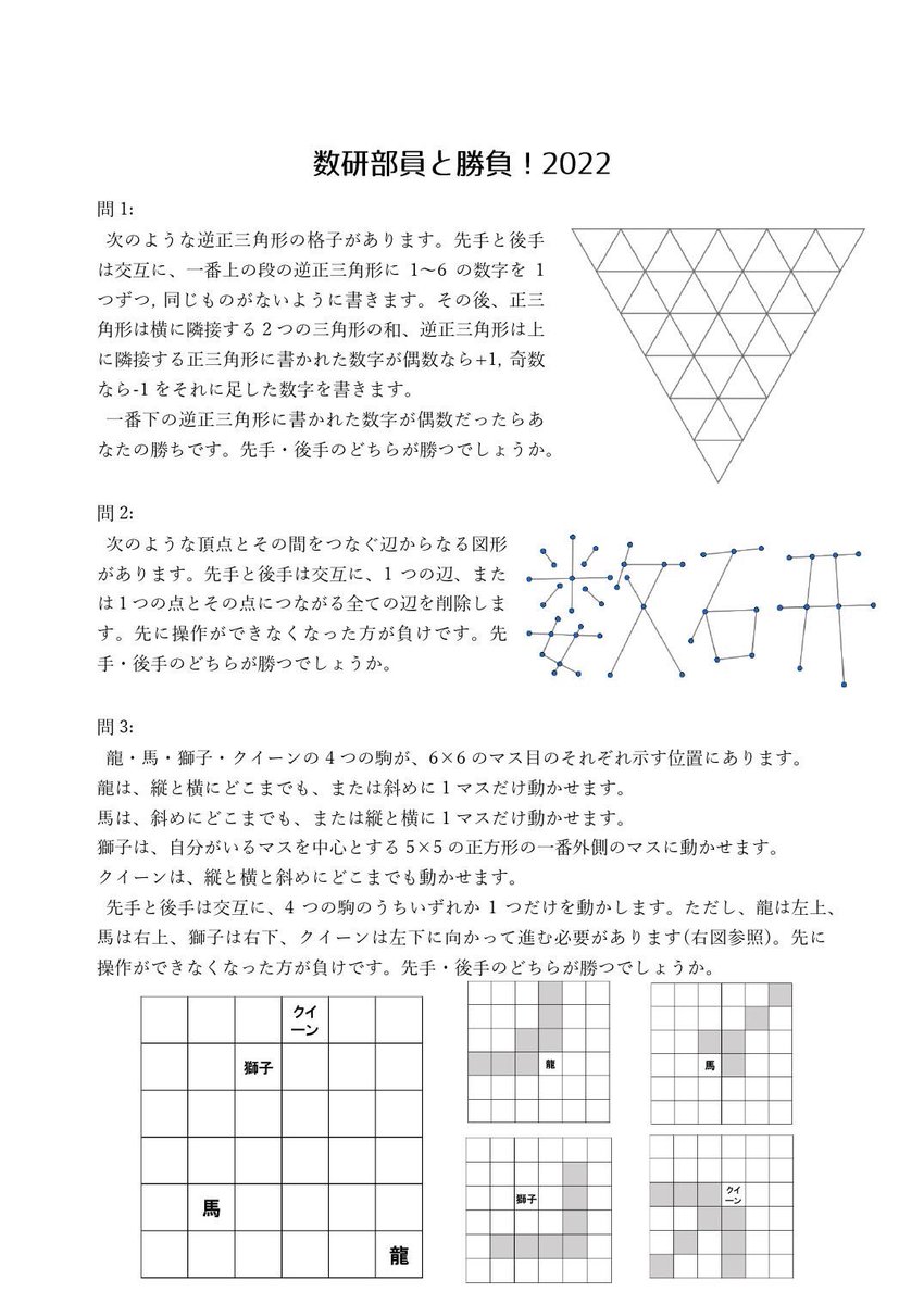 Tweets With Replies By 開成学園数学研究部 Kaisei Suken Twitter