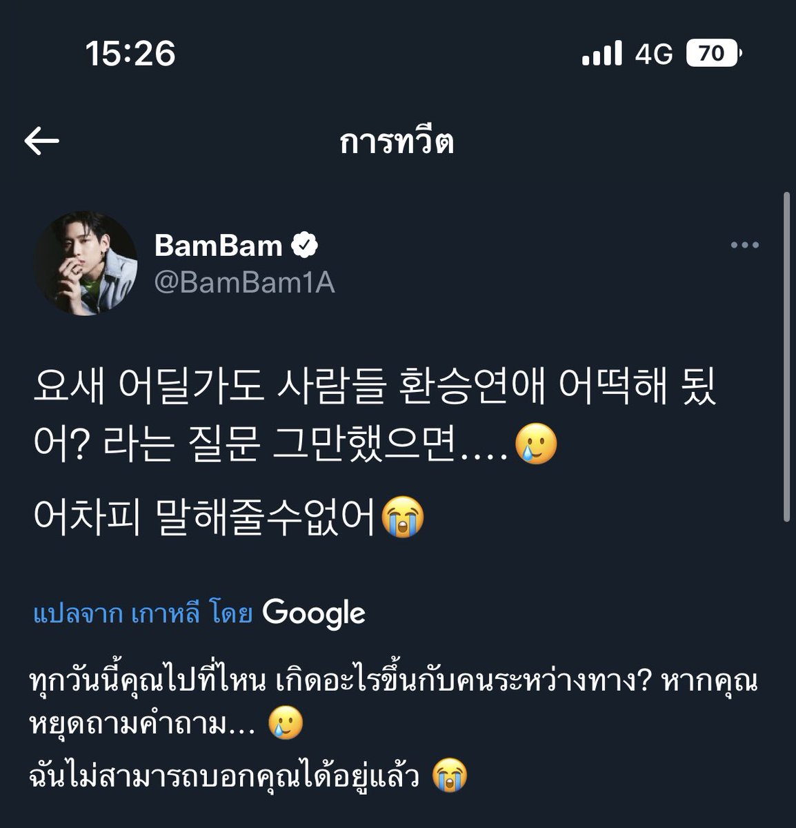 B•_•uA 💜🚩ft.บัวแฟนแบม tweet media