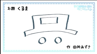 ばいばーい!すいちゃんお休み前の最後の放送!
お休み中にお誕生日を迎えるころちゃんからの言にすいちゃんは…?
コーナーでは絵描き歌企画に挑戦。一言ごとにディティールを求めて入るツッコミが面白すぎましたw
挿入歌はころちゃんの『箱庭の幸福』でした。
次回は代打みこち🌸
#線すく #agqr 