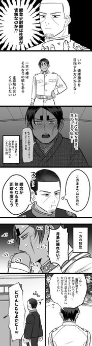 鯉月 