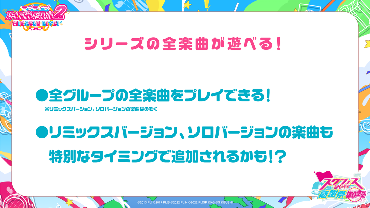 iamyourbig碧哥手遊代儲網 | 《LoveLive!》宣布推出新作遊戲《LoveLive!學園偶像祭 2 MIRACLE LIVE!》