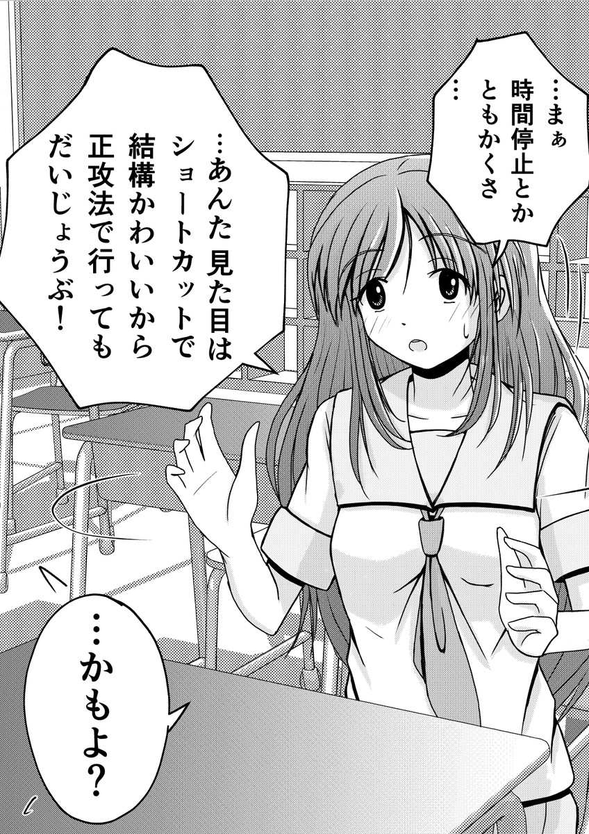 「気になる先輩とさりげなく話すきっかけを作りたいが
うまくいかず、ついに最終手段を友人に相談する後輩だったが友人もどう返していいかわからず、つい日本の社長的な返しをするしかなかった友人」 