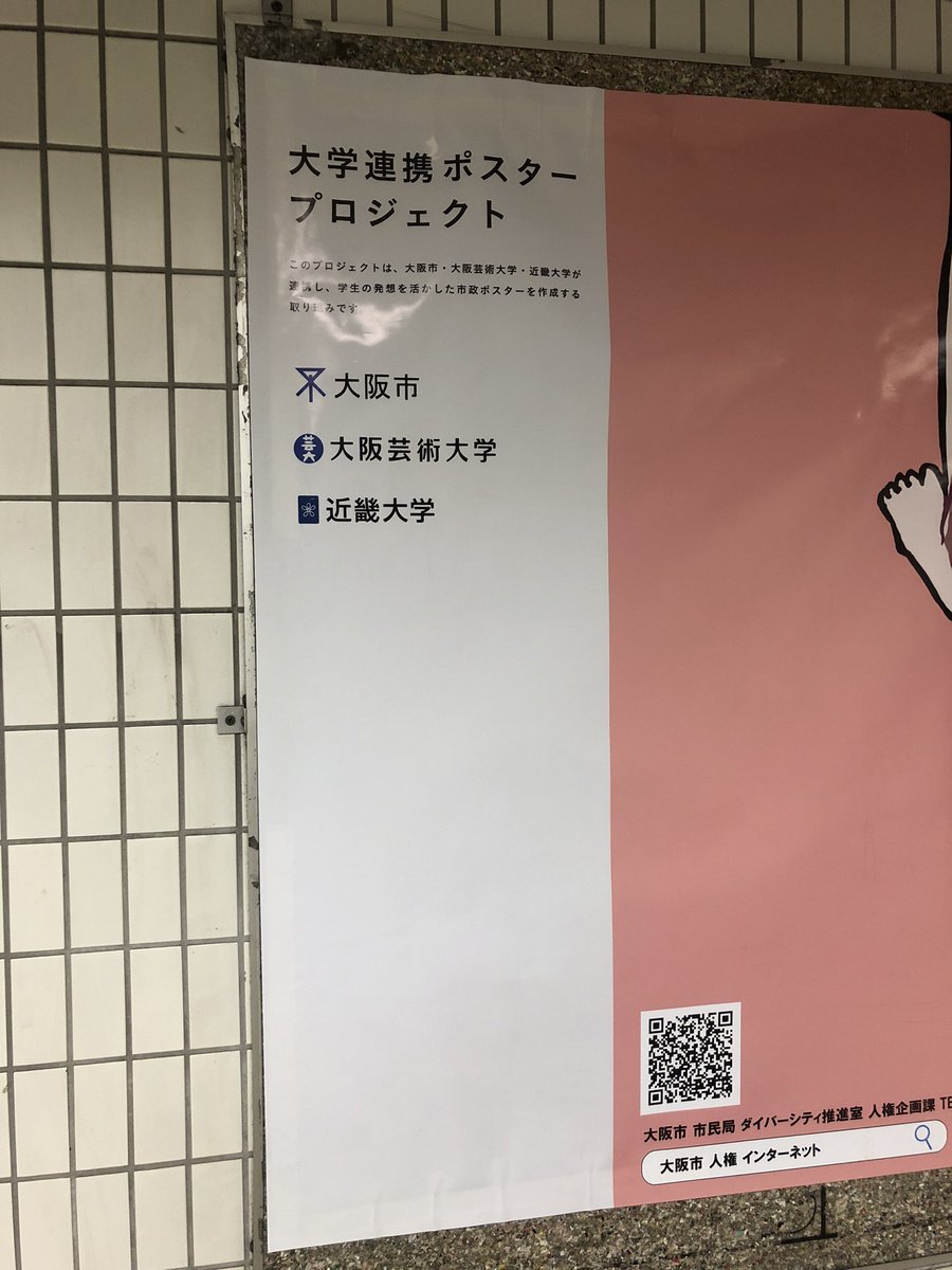 yamashitatta's tweet photo. 役所のポスターぽくないと思ったら。さすが。 https://t.co/IKluEPqYyb