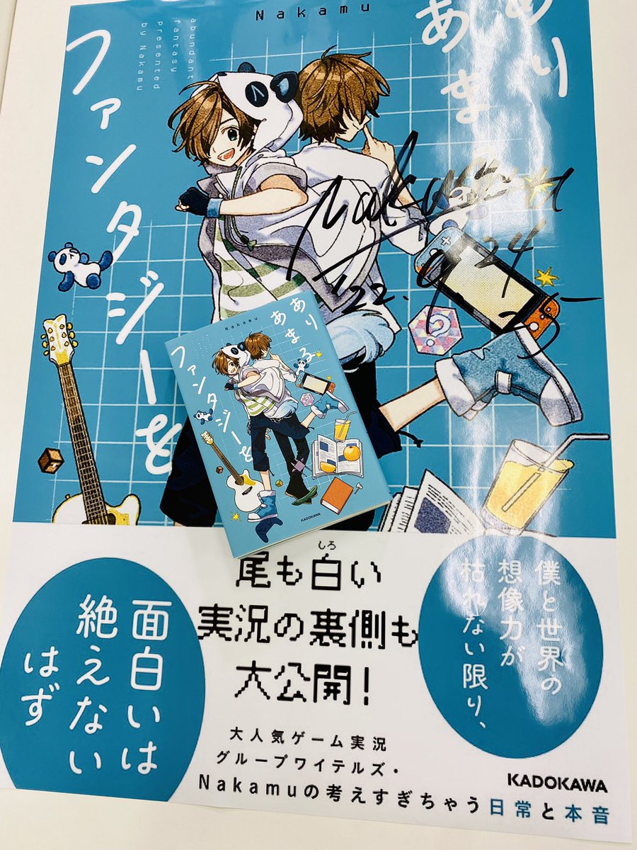 オンラインサイン会が全て終了いたしました!
来てくれた方、終始急ぎ足ですみません
& ありがとうございました😭

みんなからのいろんな愛を沢山受け取った2日間でした!
本当にみんないつもありがとう😭😭 