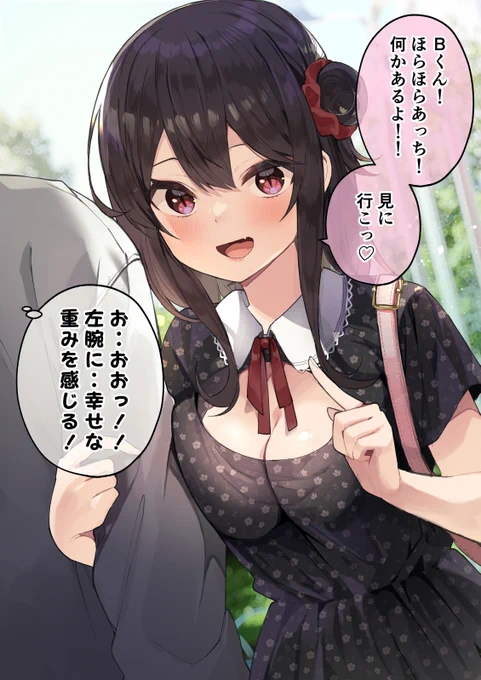 ヒメコちゃんとデート✨ 