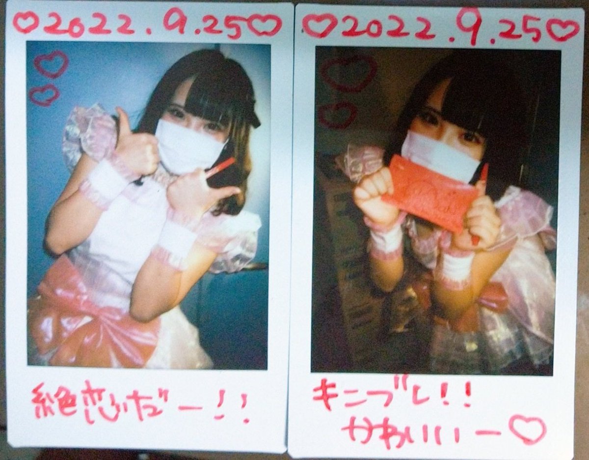 Blue_rose0906's tweet photo. 9/25(日) 渋谷近未来会館
１週間ぶりのまきちゃん🐾
まさかあんなにレスくれるとは思わなかった💦
小さく俺に向けて手を振るとか✋可愛い！ってなった😊
セトリに「絶恋」がある事を知って自分が落ちサビじゃなく俺が好きってだけでよっしゃーってなるとか可愛いかよ( * ॑꒳ ॑*  )
#2GN
#黒瀬まき https://t.co/YpWAL1ZKqw