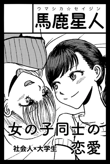 コミティア142へ申し込みました。 