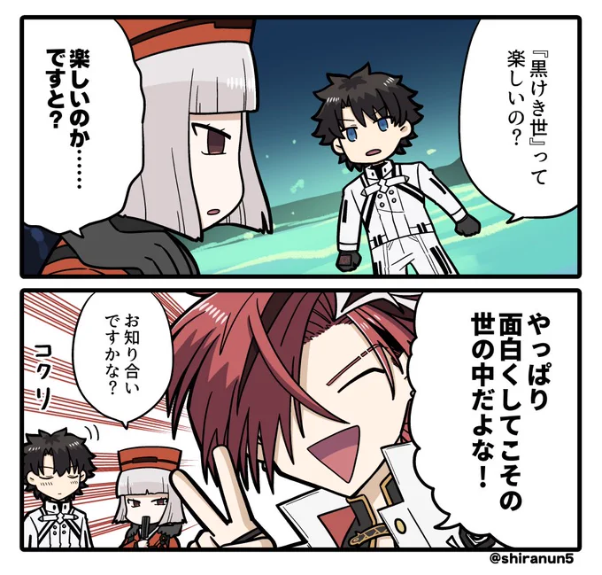 黒けき世も面白く 