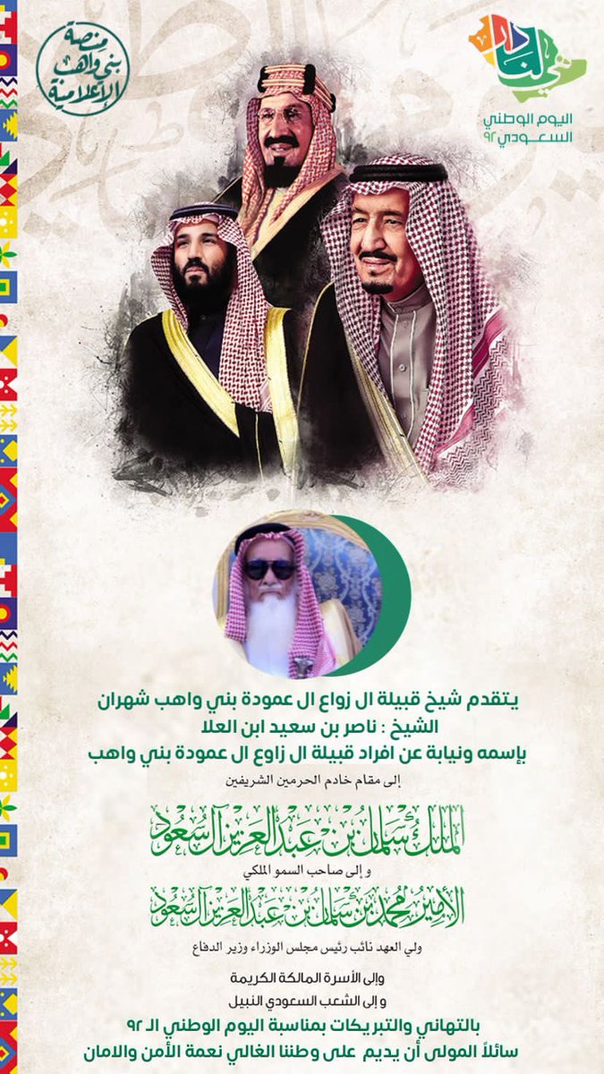 al_zwa1's tweet photo. عاش الوطن🇸🇦 https://t.co/H5KTbNqAjo