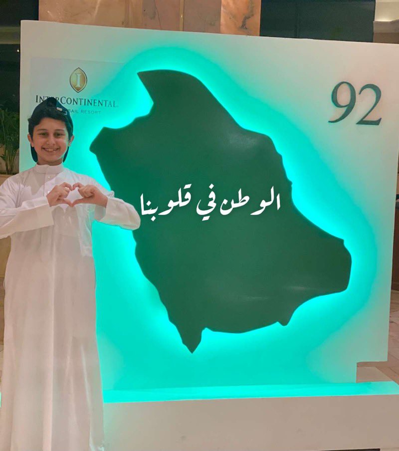 addanah1431's tweet photo. مشاركة مجموعة من الطلاب 
بمدرسة #الدانة_الابتدائية 
بـ #الهيئة_الملكية بـ #الجبيل
ضمن فعالية
#اليوم_الوطني_السعودي_92 
#هي_لنا_دار https://t.co/m0kAb09LLa