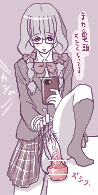 エリンギ  #ふたなり 