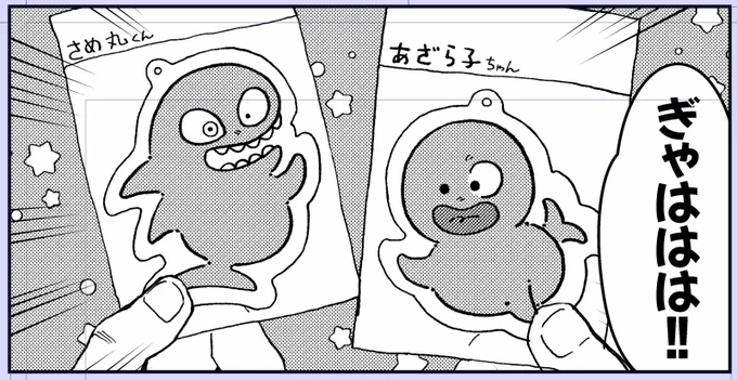訴えないでくれぇ