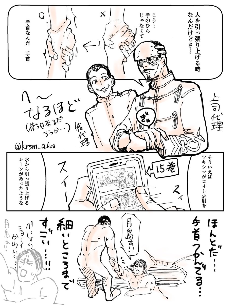 鯉月に惹かれて見直したらよりグッときました感想 