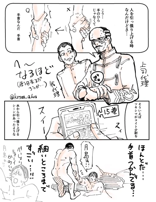 鯉月に惹かれて見直したらよりグッときました感想 