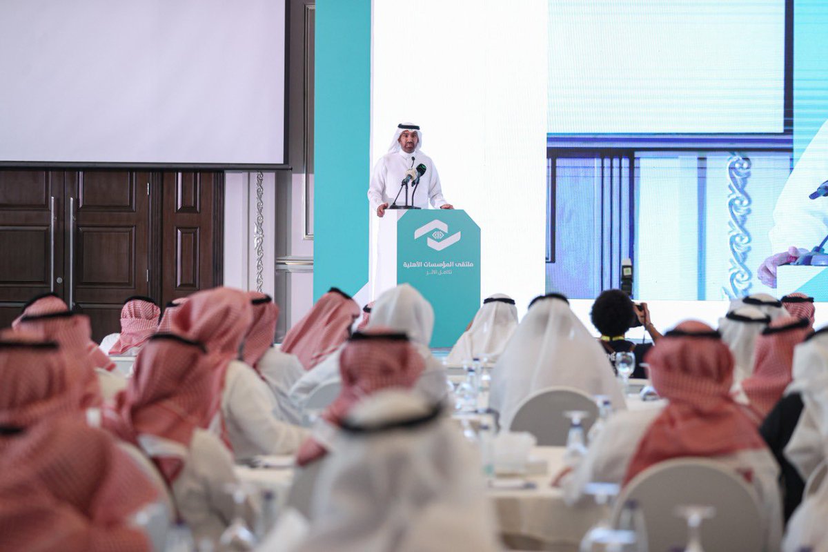 Ahmed_S_Alrajhi's tweet photo. التقيت اليوم بنخبة من الداعمين والمتخصصين في القطاع غير الربحي خلال ملتقى "مستقبل المؤسسات الأهلية في ظل رؤية المملكة 2030"، وأشكر لمجلس المؤسسات الأهلية جهودهم المميزة في التنظيم والتكامل مع مؤسسات المجتمع، وتقديم المبادرات النوعية، وبناء شراكات تعزز من الأثر الاجتماعي والتنموي. https://t.co/y8J589UWJM