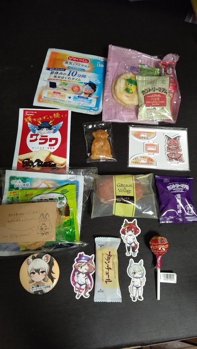 いただきものです 