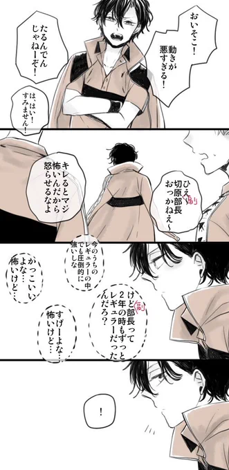 いつものやけくそ修正切原副部長 