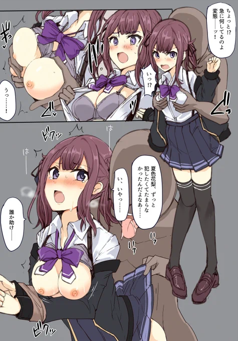 コッショリ夏色エロ 