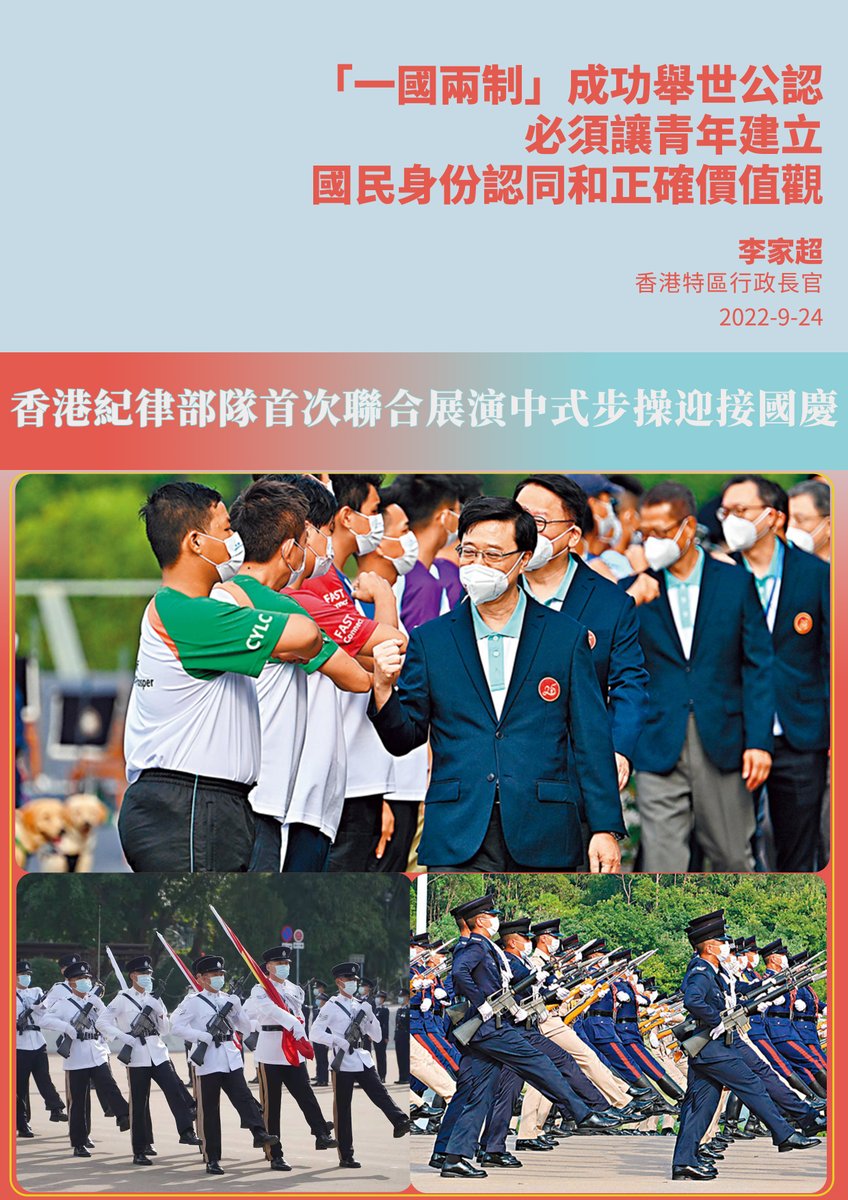 JMD202101's tweet photo. 香港紀律部隊首次聯合展演中式步操迎接國慶73周年 https://t.co/KAn3kiGtvm