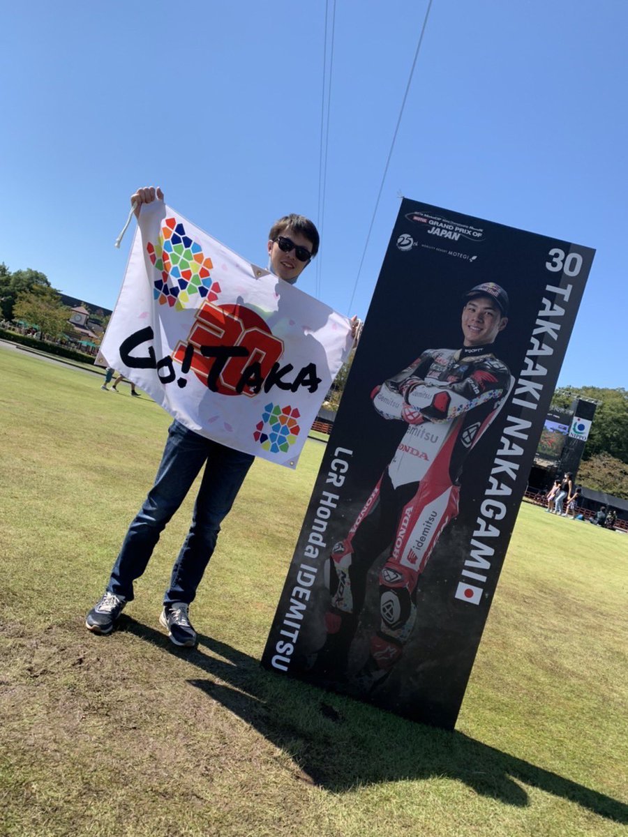 fantagrape3022's tweet photo. MotoGP初参戦楽しかった〜!!
タカさんかっこよ過ぎました🥰
#GOTAKA #MotoGP_jp
@takanakagami30 https://t.co/tWhbMKSd1R