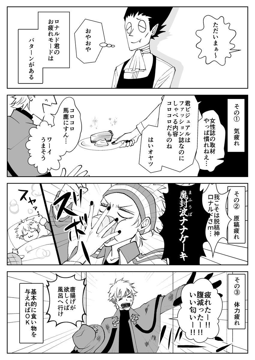 ドラロナ。パターン別対処法。
※ちょっと背後注意 